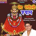 Rang Rangilo Shyam - Meenakshi Panchal Song Download